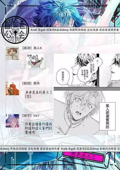 World's End Blue Bird | 末世青鸟 Ch. 4-10