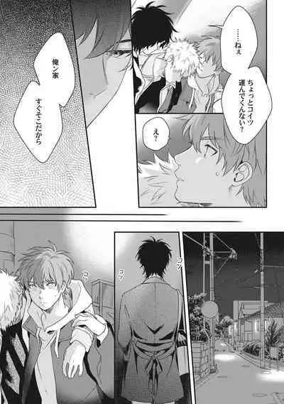 Ore o Mite. - I want you to see me.