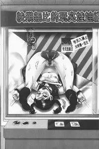 [Amatake Akewo] Chouki-sama no Ingyaku Yuugi | 寵姬小姐的淫虐遊戲 [Chinese]