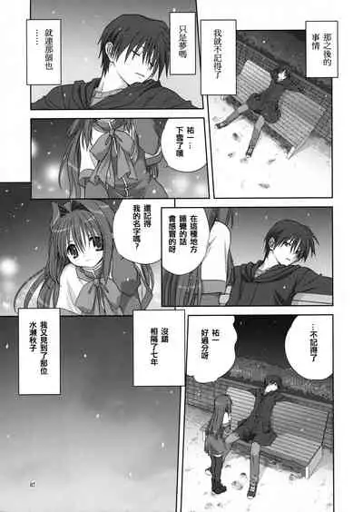 Akiko-san to Issho 4