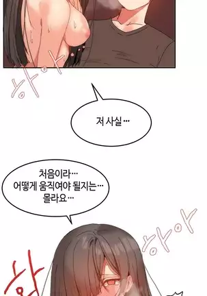 Hari's Lumpy Sharehouse Ch.0-29