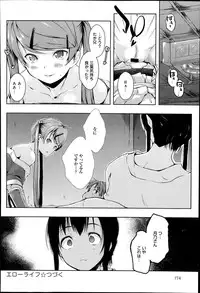 COMIC Anthurium 017 2014-09