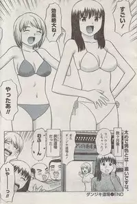 Monthly Vitaman 2008-03