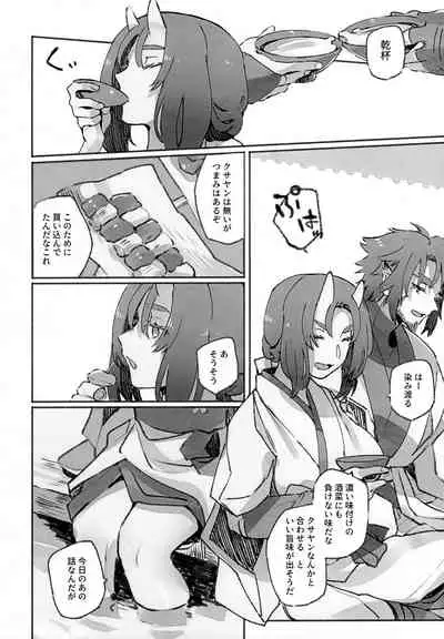 Koboku ni Hana Shita