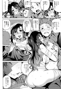 [Wakamesan] Kyuuai Utopia (Complete)