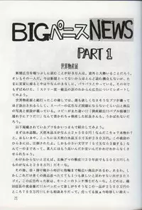 [Robazoku (Various)] Bakatopia 4 (Various)