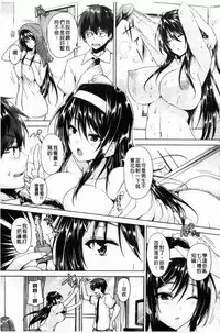 [Goban] Chichiiro Toiki [Chinese] [風與黑暗掃圖]