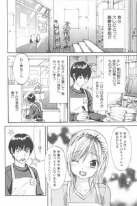 [Chiro Onda] Koisuru Naked Girl