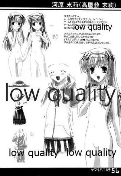 (C61) [Fuku Fuku! (福永ユミ)] ヤマイハキカラ