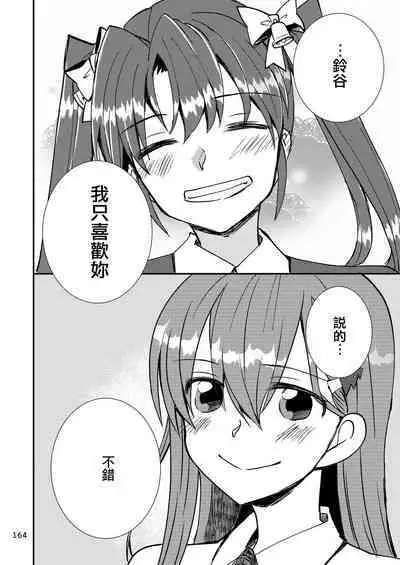 Eroi ZuiSuzuSen Soushuuhen