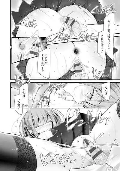 Toshiue no shojowao sukidesuka