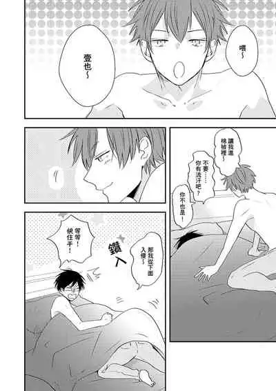 [catsnake (75)] Kono koi bazurimasu ka? | 这种配对真的会爆红吗？[Chinese] [Digital]