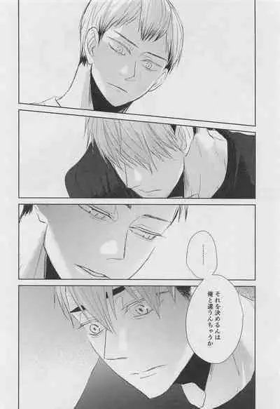 [PLANKTON] DADA (haikyu!!)