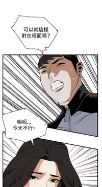 Take a Peek 偷窥 Ch.39~51 [Chinese]中文