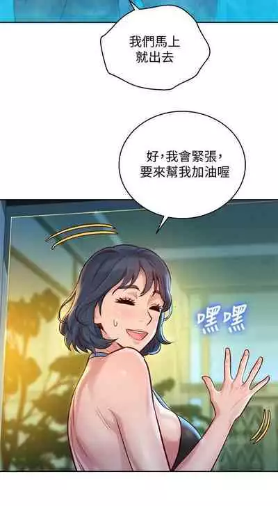 姐妹邻里 121-146