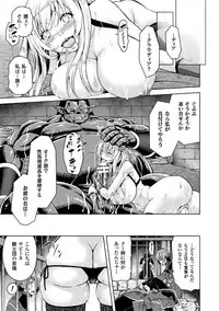 [Yamada Gogogo] ERONA Orc no Inmon ni Okasareta Onna Kishi no Matsuro Ch. 1-7