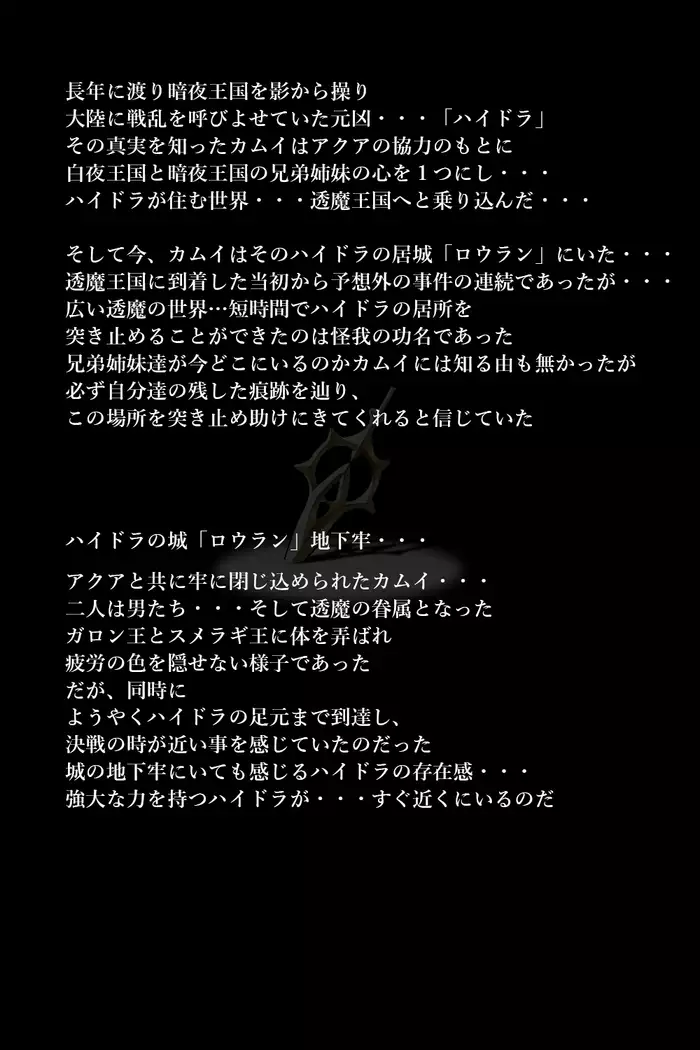 Touma no Megami-tachi