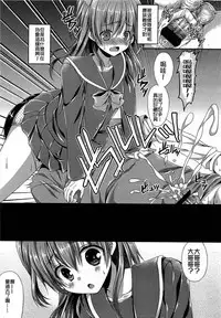 Girls forM Vol. 03 [Chinese] [M系資源聚合漢化組]