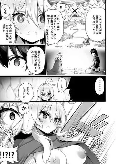 Maou ni Maketa Yuusha ga Succubus to shite Jinsei o Ouka suru Hanashi