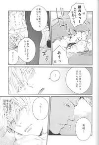 [OtowamureGO!GO!, Onichikusyou (Nimoda Ai, Chinpaipai)] Tomodachi na noni Oishisou (Kuroko no Basuke)