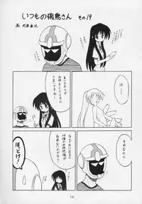 (C68) [Idenshi no Fune (Nanjou Asuka)] Suku Mizu Sakura no Hon (Cardcaptor Sakura)