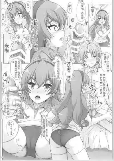 Bloomer Tensei Isekai Itte mo Kuikomasu!