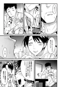 [Uchi-Uchi Keyaki] Modorenai Kanojo