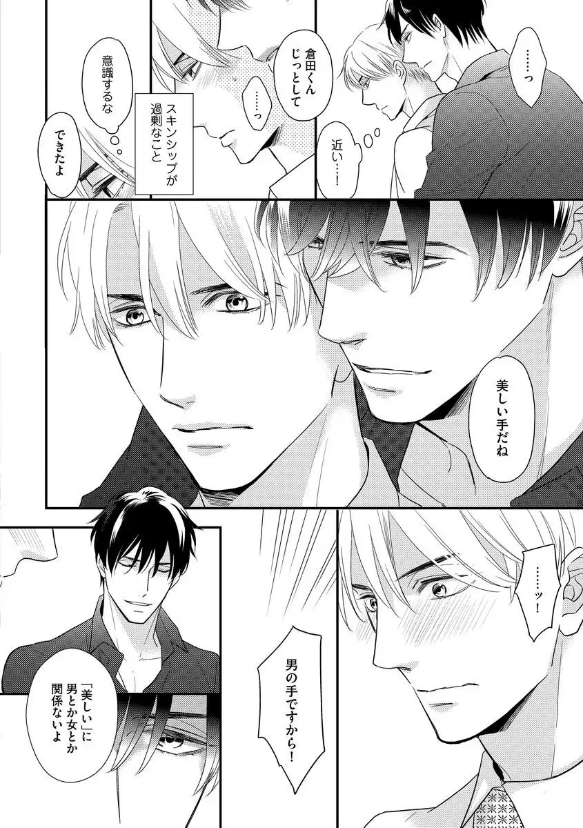 Saikou no Shousetsuka