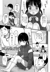 [Yukiu Con] Chuukurai ga Suki [Digital]