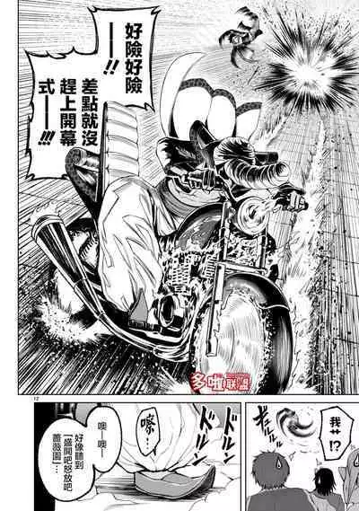 蔷薇园传奇 01-08 Chinese