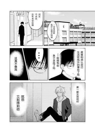 [Hamusuta no Kenami (Okita Uuuho)] Do-S to Do-M ga Deau Hanashi | 抖S与抖M相遇的故事 [Chinese] [看海汉化组] [Digital] [Incomplete]