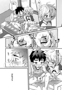 [Suikanotane (Hashikure)] Kinou no Hanashi