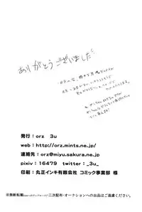 [orz (3u)] Mendokuse Onna. (Joshiraku)