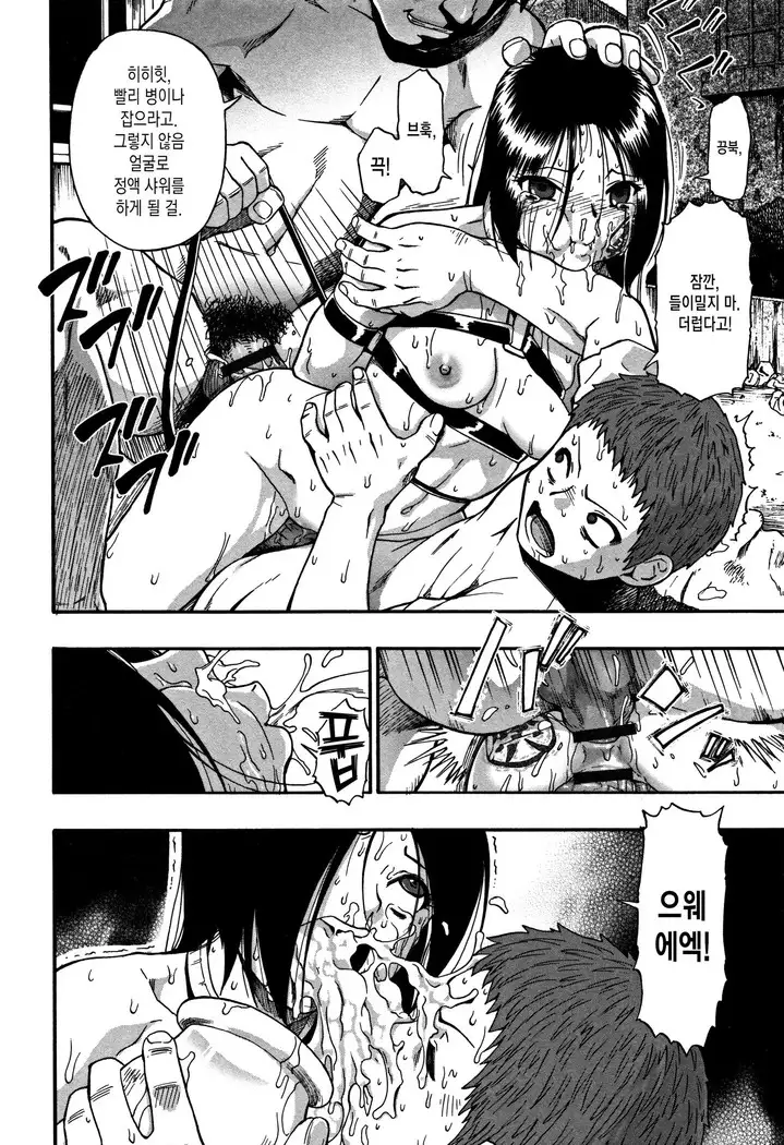 Rakka Eda ni Kaerazu