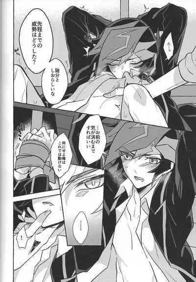 Fukushu-sha ni juko o