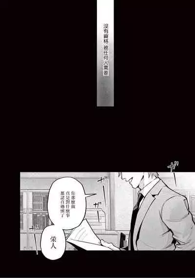 Zetsubou ni Nake | 绝望悲鸣 Ch. 1-4