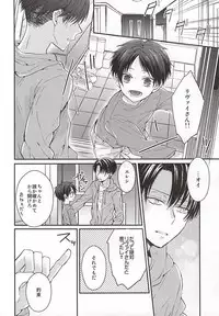 (SPARK10) [woopa (Sakurada Moni)] Eren wa Ore o Omoidasanai Chuuhen (Shingeki no Kyojin)