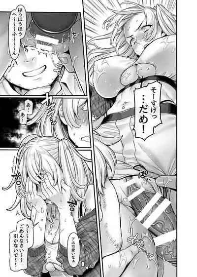 [露々々木もげら] ラストモール~首吊男子と肉食女子~ 1-最終回