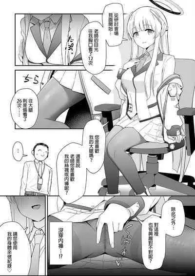 Sukitooru youna Sekaikan nanoni... vol. 01 | 明明是純淨無垢的世界觀... vol. 01