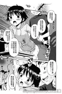 Bokura no Fujun Isei Kouyuu | 我們的不正當男女關係