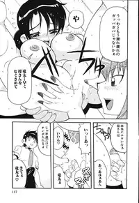 [Tom Tamio] Boku wa Haha ni Koi wo Suru