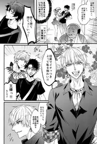 (Dai 16-ji ROOT4to5) [Asanoha (Hatsuko)] Triple rage (Fate/Grand Order)