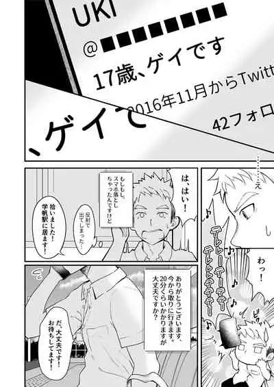 Sukoshi to Ippai no Seishun