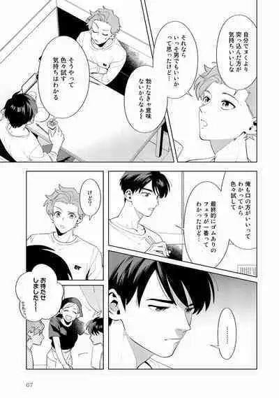 Ore no Musuko ga Hankouki