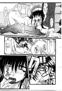 [Fujimiya Hiroshi] Kokumaro