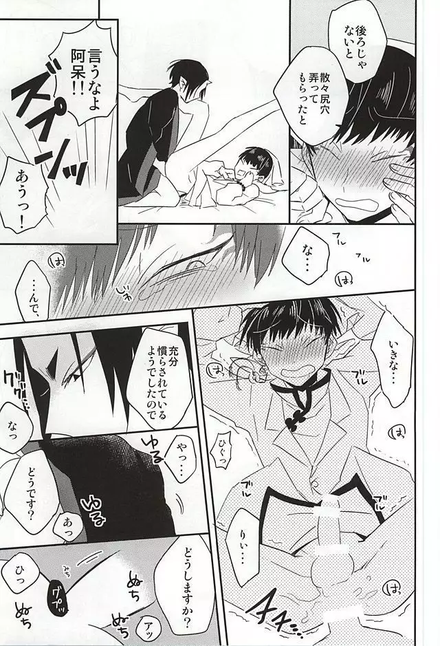 神獣白澤馬鹿になる