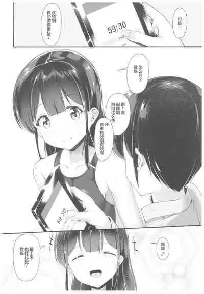 (COMITIA121) [Second Point (Nekomushi)] Himitsu no Tokkun [Chinese]