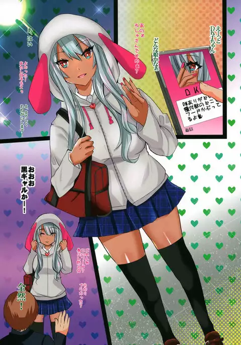 Dark Elf-chan to Enkoo