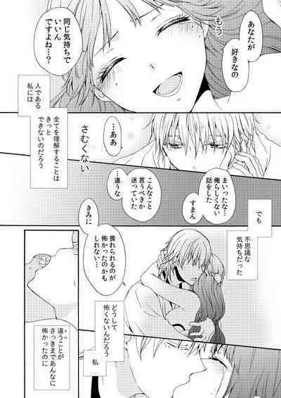 Kaiten Mokuba wa Koi o Utau