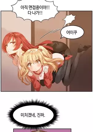 Hari's Lumpy Sharehouse Ch.0-26